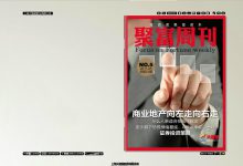 iebook超级精灵电子杂志《大智慧聚富周刊》-电子杂志之家