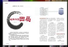 iebook电子杂志《950×650点击单页放大模板》-电子杂志之家