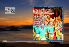 iebook电子杂志《中国象山旅游电子杂志第三期》-电子杂志之家