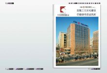 iebook电子杂志《中国工商银行》-电子杂志之家