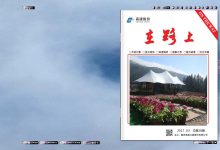 iebook电子杂志《在路上》第2期-电子杂志之家