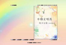 iebook电子杂志《巾帼文明岗电子台账》-电子杂志之家