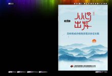 iebook电子杂志《从心出发 怎样炼成合格党员笔谈会征文集》-电子杂志之家