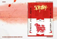 iebook电子杂志《“廉思·俭行”》编辑版-电子杂志之家
