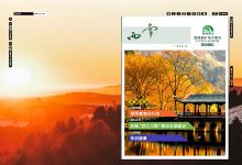 iebook电子杂志《西南能矿第五期》-电子杂志之家