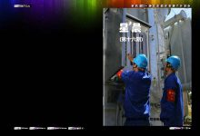 iebook电子杂志《国家电网-星晨》-电子杂志之家