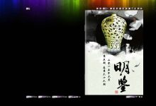 iebook电子杂志《廉价杂志-明鉴》-电子杂志之家