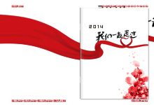 iebook电子杂志《我们一起走过》-电子杂志之家