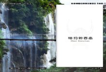 iebook电子杂志《重大活动统筹工作领导小组办公室》-电子杂志之家