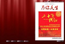 iebook电子杂志《学校周年庆祝》-电子杂志之家
