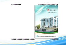 iebook电子杂志《药事安全岗》-电子杂志之家