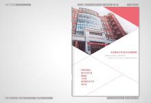 iebook电子杂志《毕业纪念册同学录》-电子杂志之家
