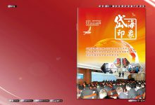 iebook电子杂志《岱海印象》-电子杂志之家