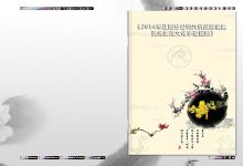 iebook电子杂志《廉洁杂志》-电子杂志之家