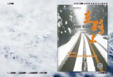 iebook电子杂志《高速公路-在路上》-电子杂志之家