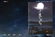 iebook电子杂志《月光落在我手里》作文集小清新风格-电子杂志之家