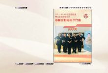 iebook电子杂志《联通全国巾帼文明岗》-电子杂志之家