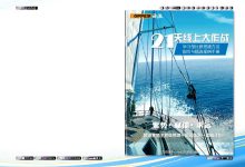iebook电子杂志《21天线上大作战》-电子杂志之家