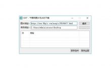 最新千图网去水印工具-电子杂志之家