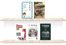 翻页电子书书架-电子杂志之家
